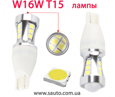 Лампа светодиодная w16w t15 LED, задний ход Audi, Volkswagen, Ford... 1300 Lm. 2 шт. 